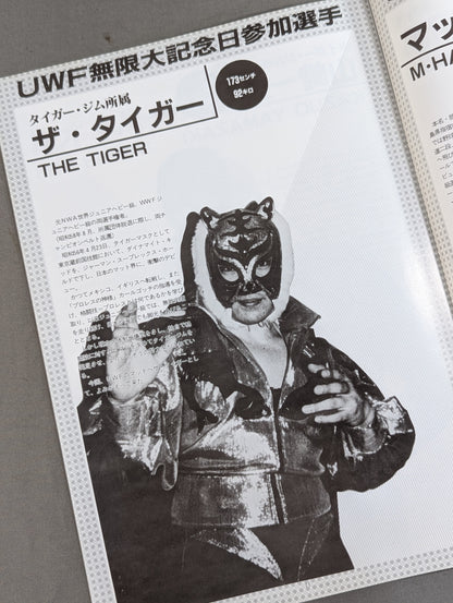 1st UWF / U.W.F. Infinity Anniversary Special Issue