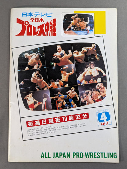 88 Carnival of Champions