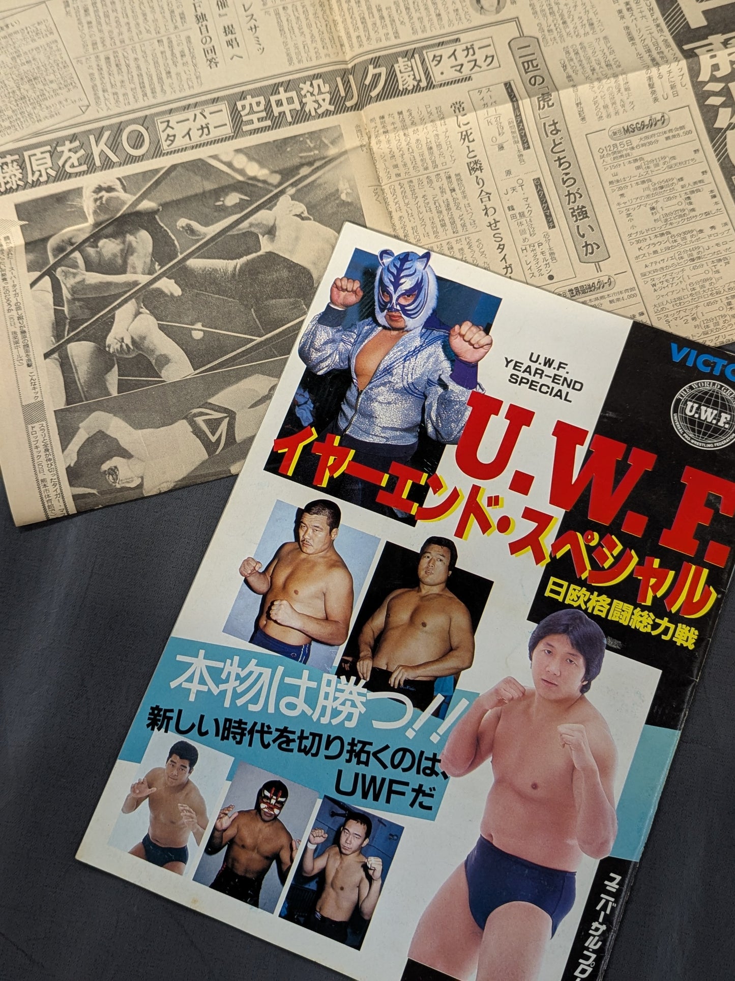 [With Newspaper Article Clippings] 1st UWF / U.W.F. Year-End Special: Japan-Europe Fighting All-Out Battle (Final Round)
