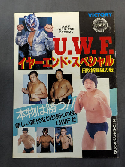 [With Newspaper Article Clippings] 1st UWF / U.W.F. Year-End Special: Japan-Europe Fighting All-Out Battle (Final Round)