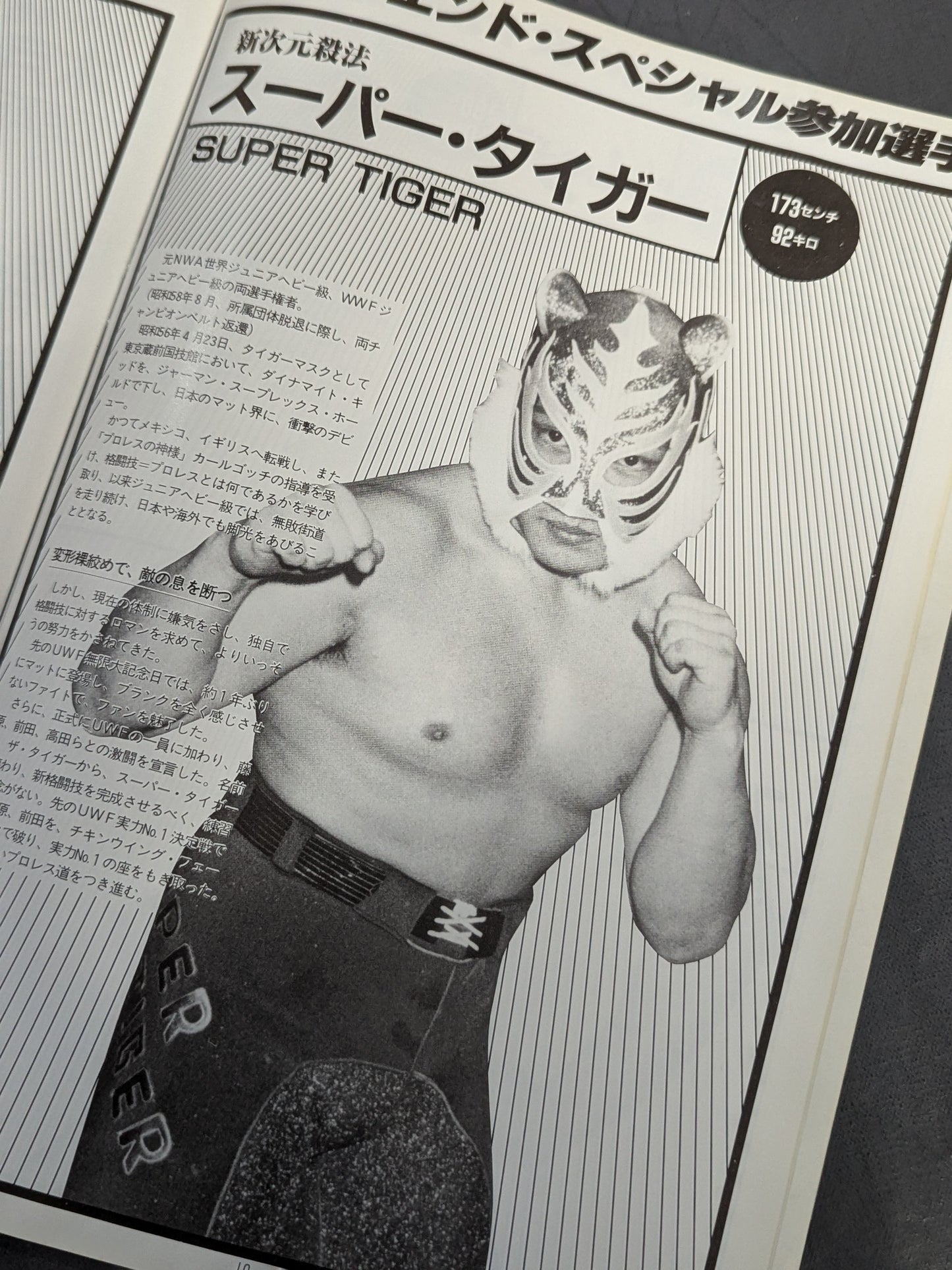[With Newspaper Article Clippings] 1st UWF / U.W.F. Year-End Special: Japan-Europe Fighting All-Out Battle (Final Round)