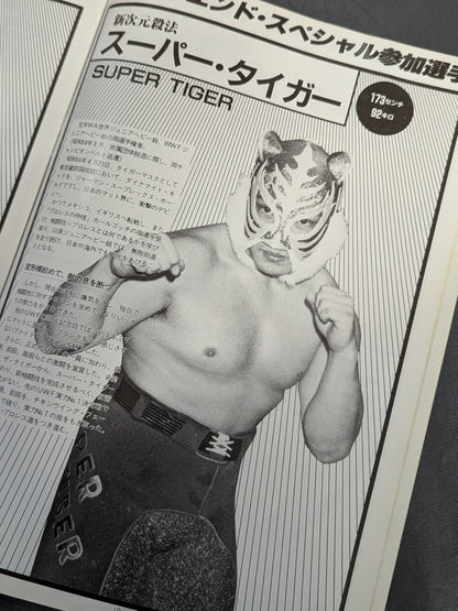 [With Newspaper Article Clippings] 1st UWF / U.W.F. Year-End Special: Japan-Europe Fighting All-Out Battle (Final Round)