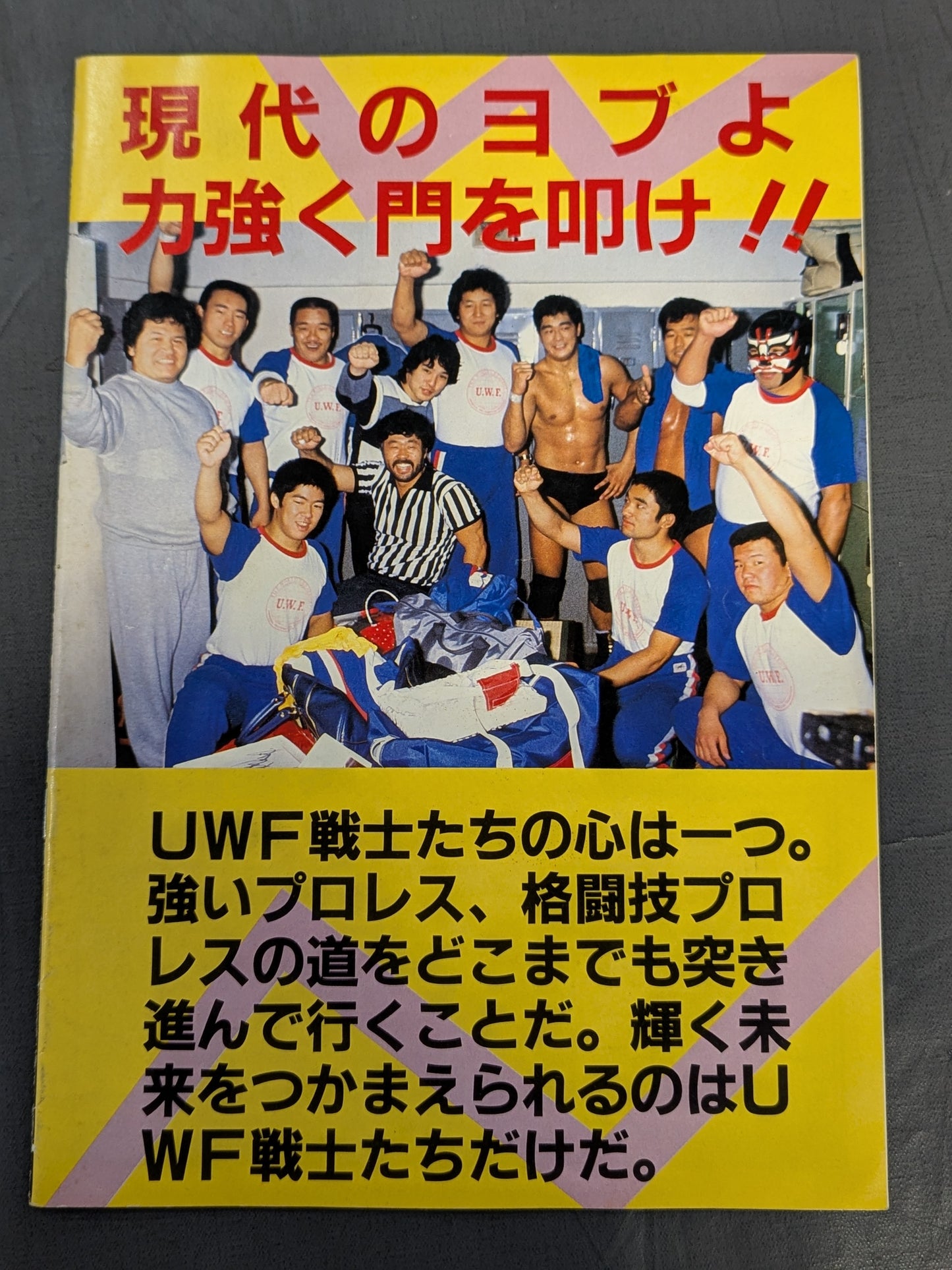 [With Newspaper Article Clippings] 1st UWF / U.W.F. Year-End Special: Japan-Europe Fighting All-Out Battle (Final Round)