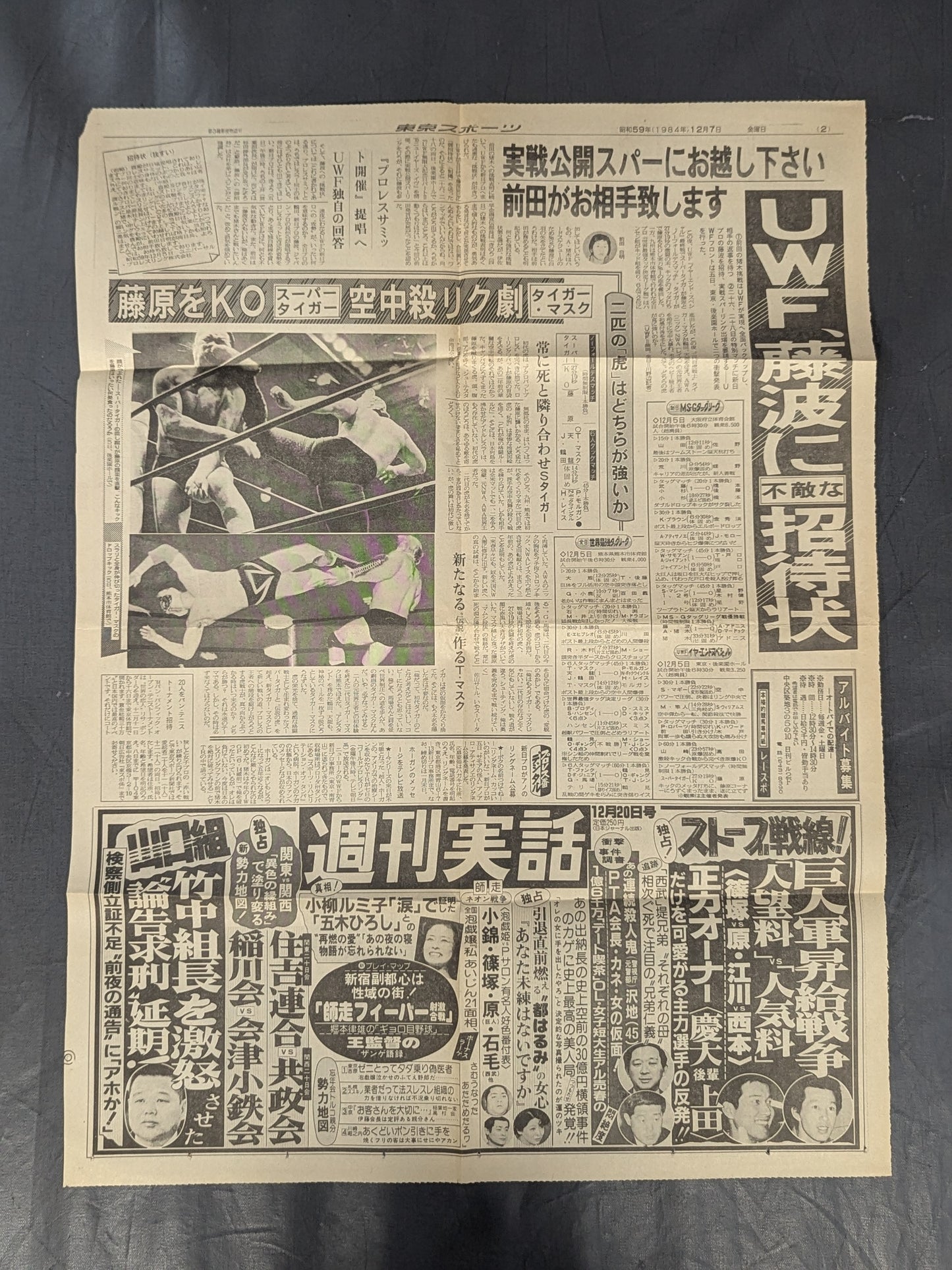 [With Newspaper Article Clippings] 1st UWF / U.W.F. Year-End Special: Japan-Europe Fighting All-Out Battle (Final Round)