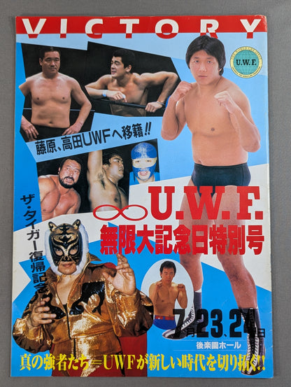 第1次UWF / U.W.F.無限大記念日特別号