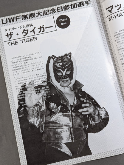 第1次UWF / U.W.F.無限大記念日特別号