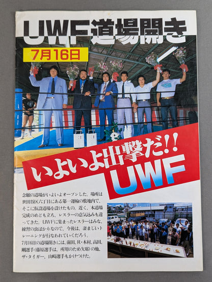 第1次UWF / U.W.F.無限大記念日特別号