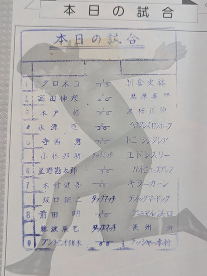 ★猪木vs木村★ 闘魂スペシャル3