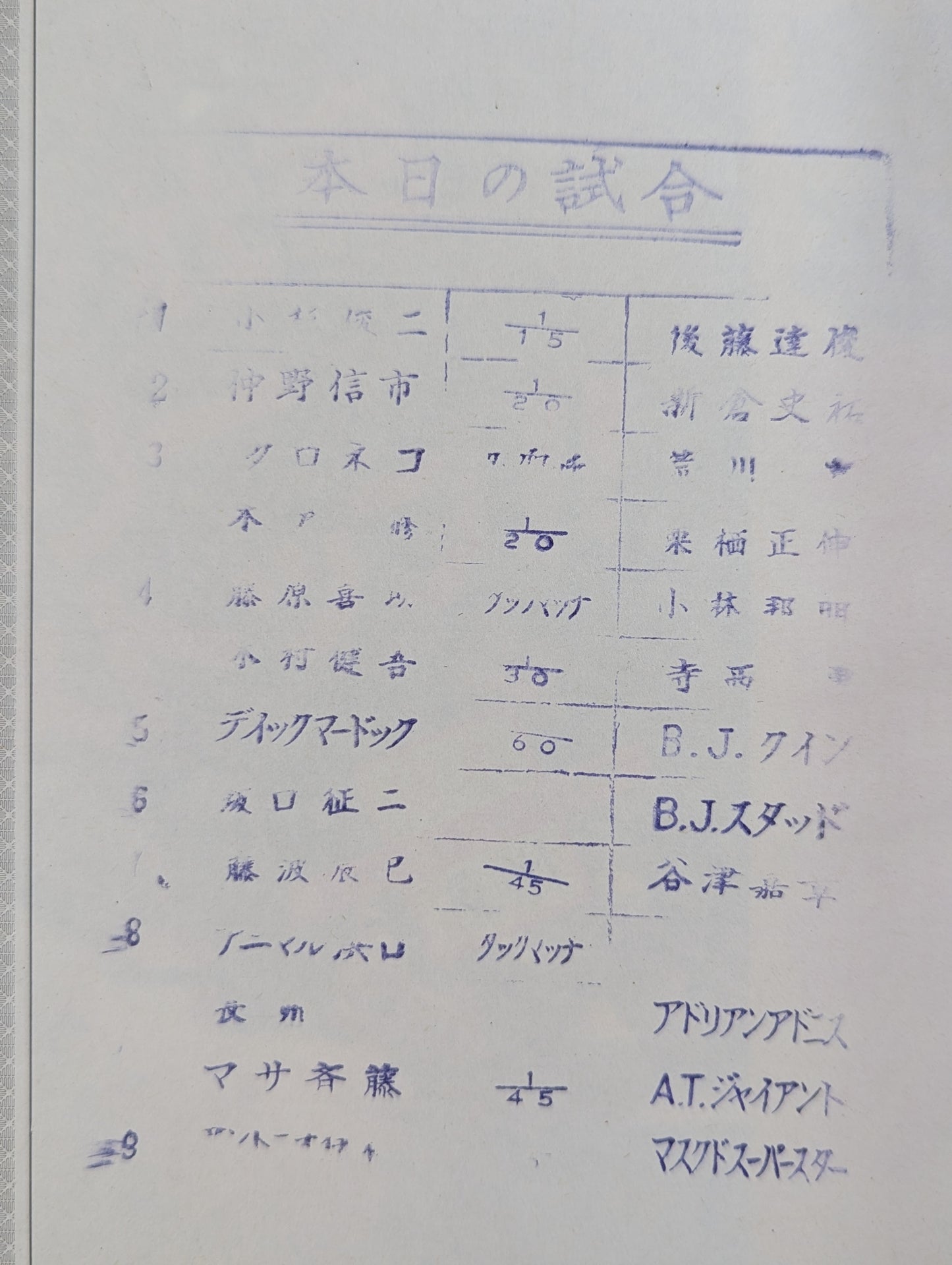 Fighting Spirit Special 9