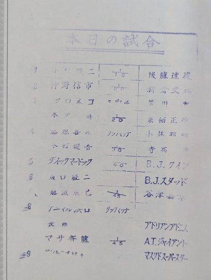 Fighting Spirit Special 9