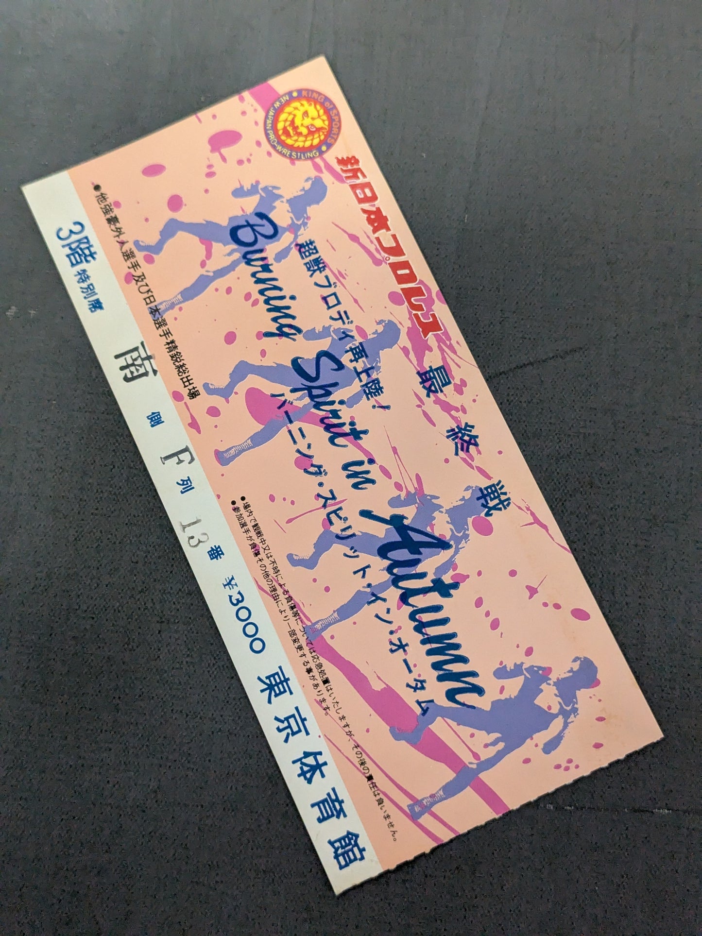 [ticket stub & newspaper article clippings included] ★ Inoki vs Brody Round ★ 6: Fighting Spirit Special 20