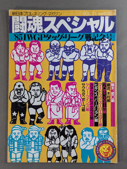 Fighting Spirit Special 21
