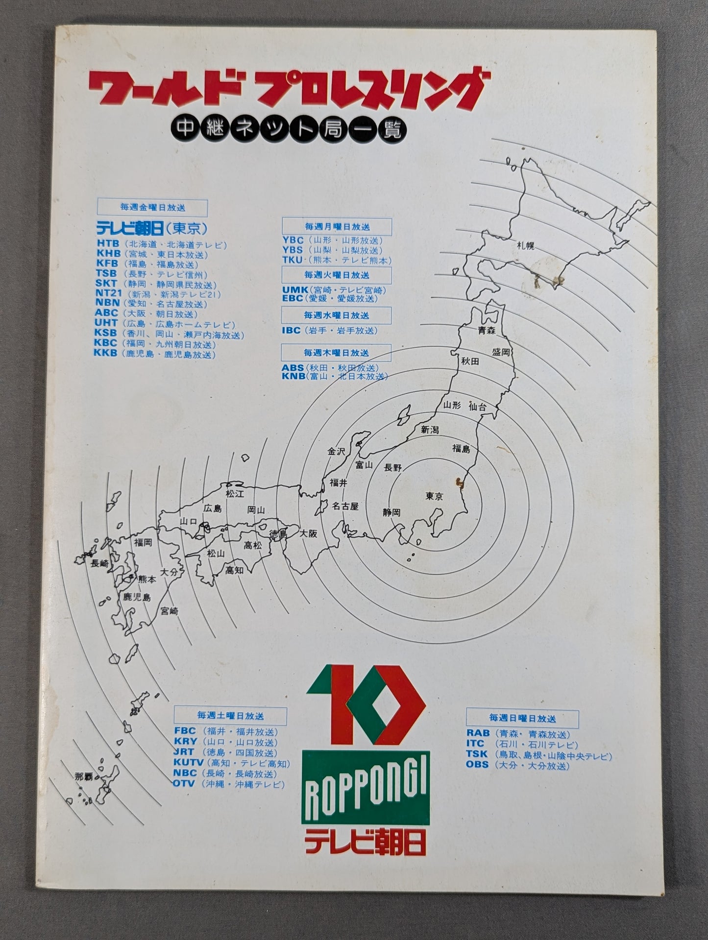 Fighting Spirit Special 21
