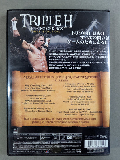 トリプルH キング・オブ・キングス