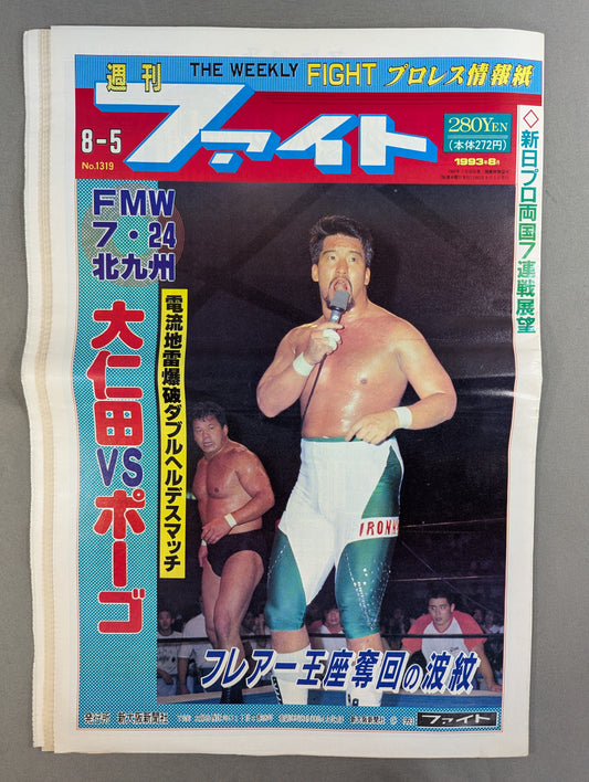 Weekly Fight 1319