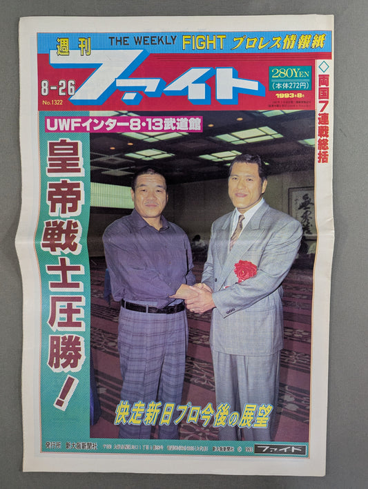 Weekly Fight 1322