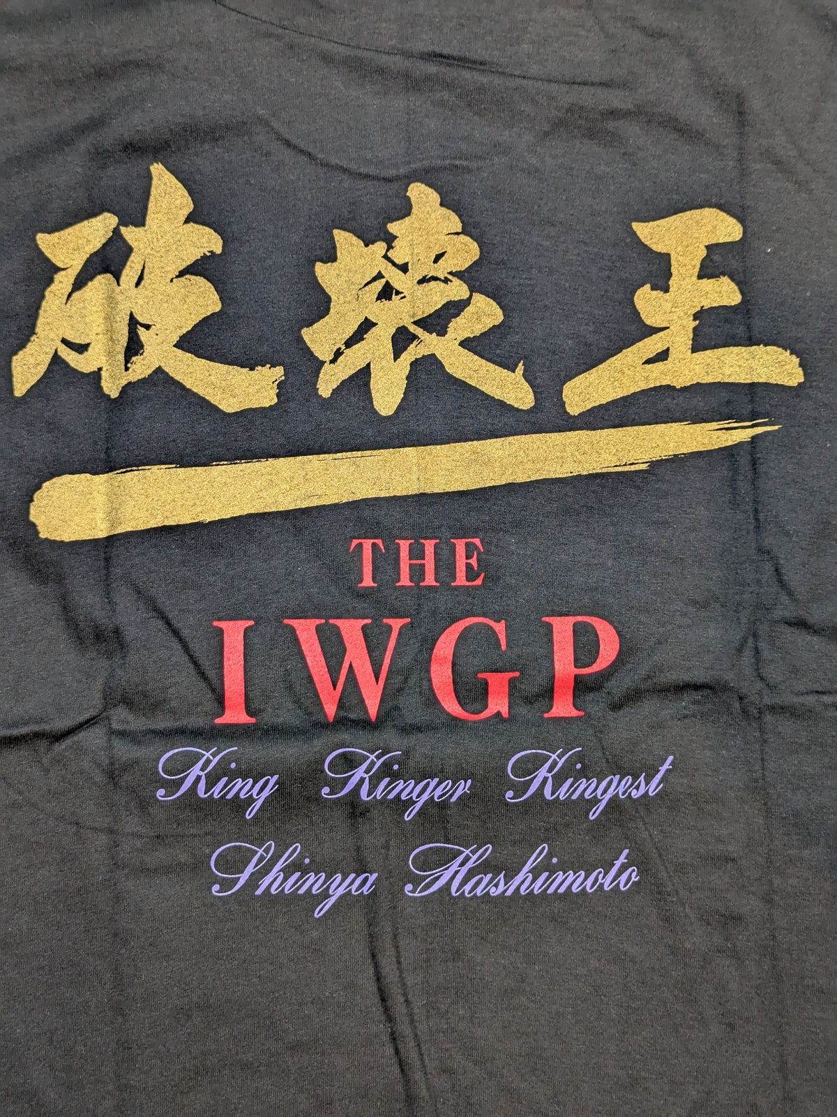 Shinya Hashimoto 'King of Destruction: THE IWGP' T-shirt