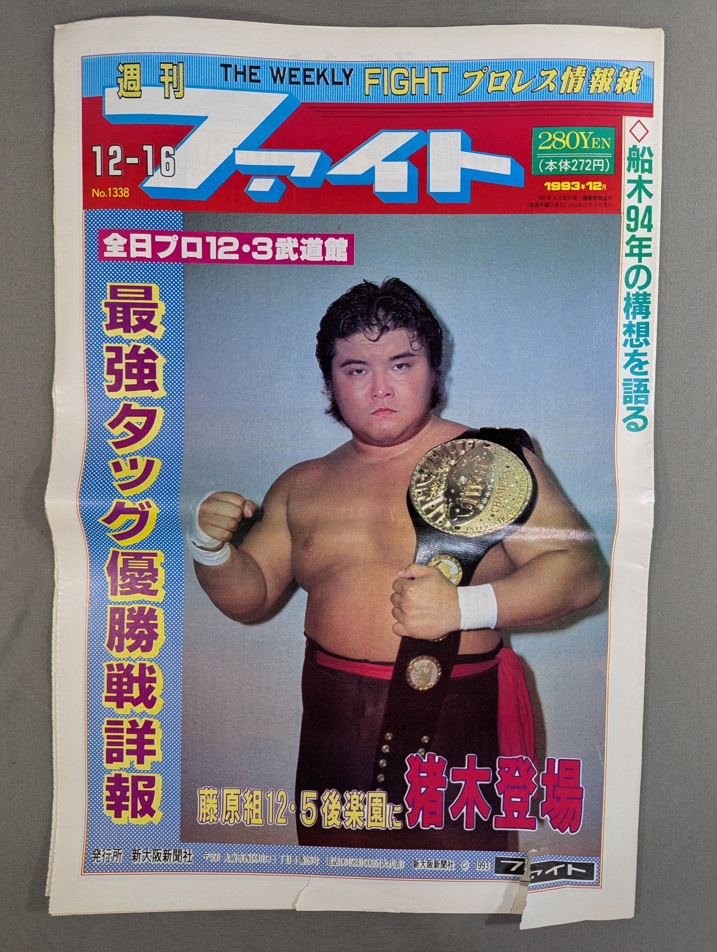 Weekly Fight 1338