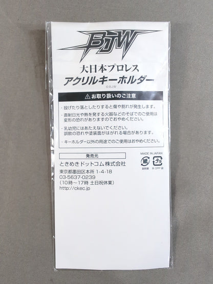 Takayuki Ueki Acrylic Keychain