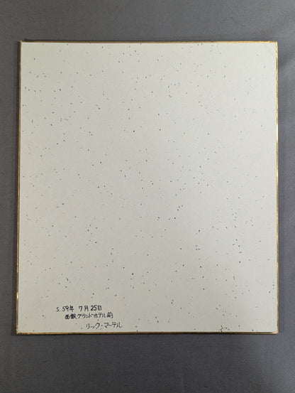 リック・マーテル