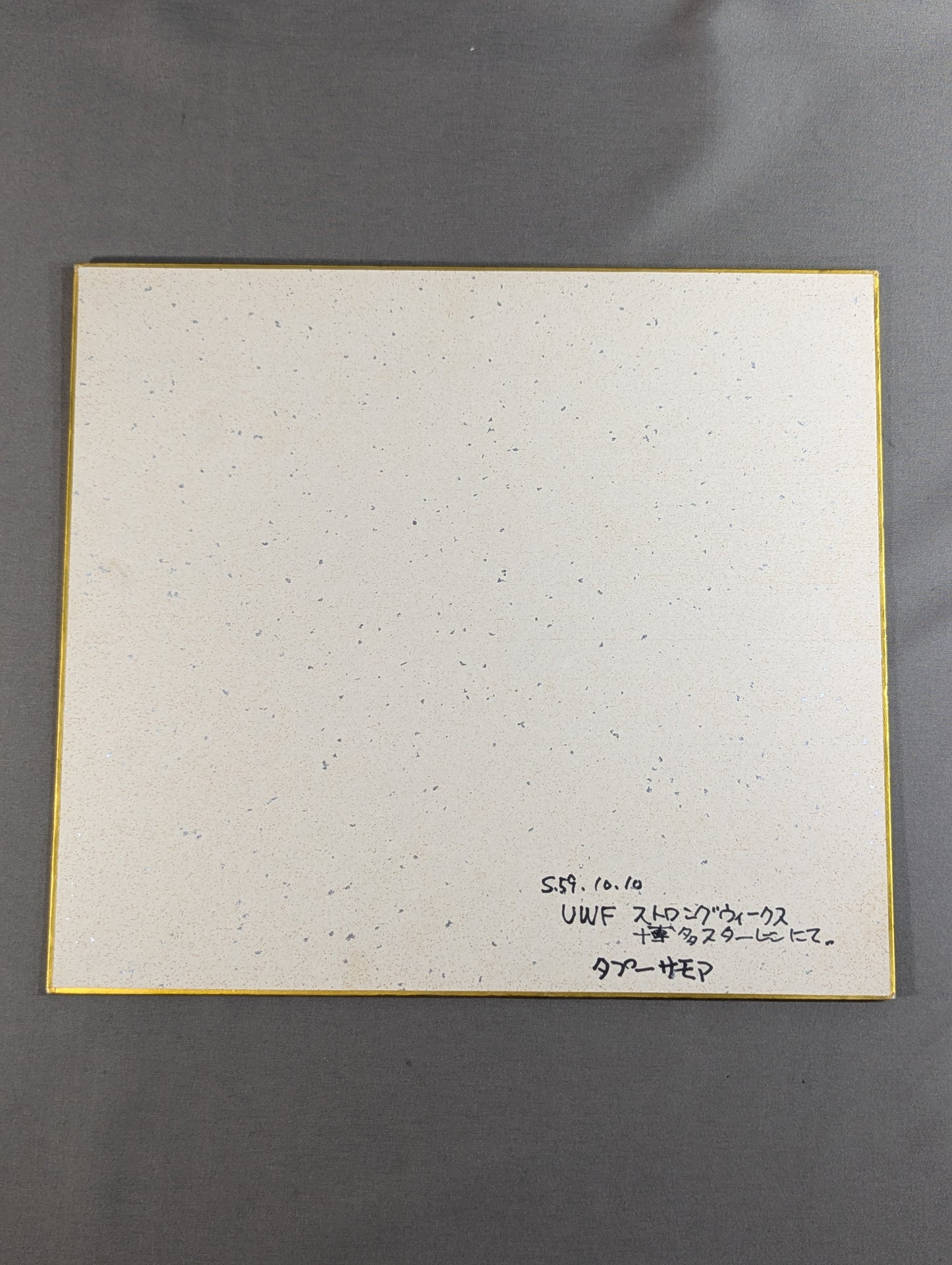タプー・サモア