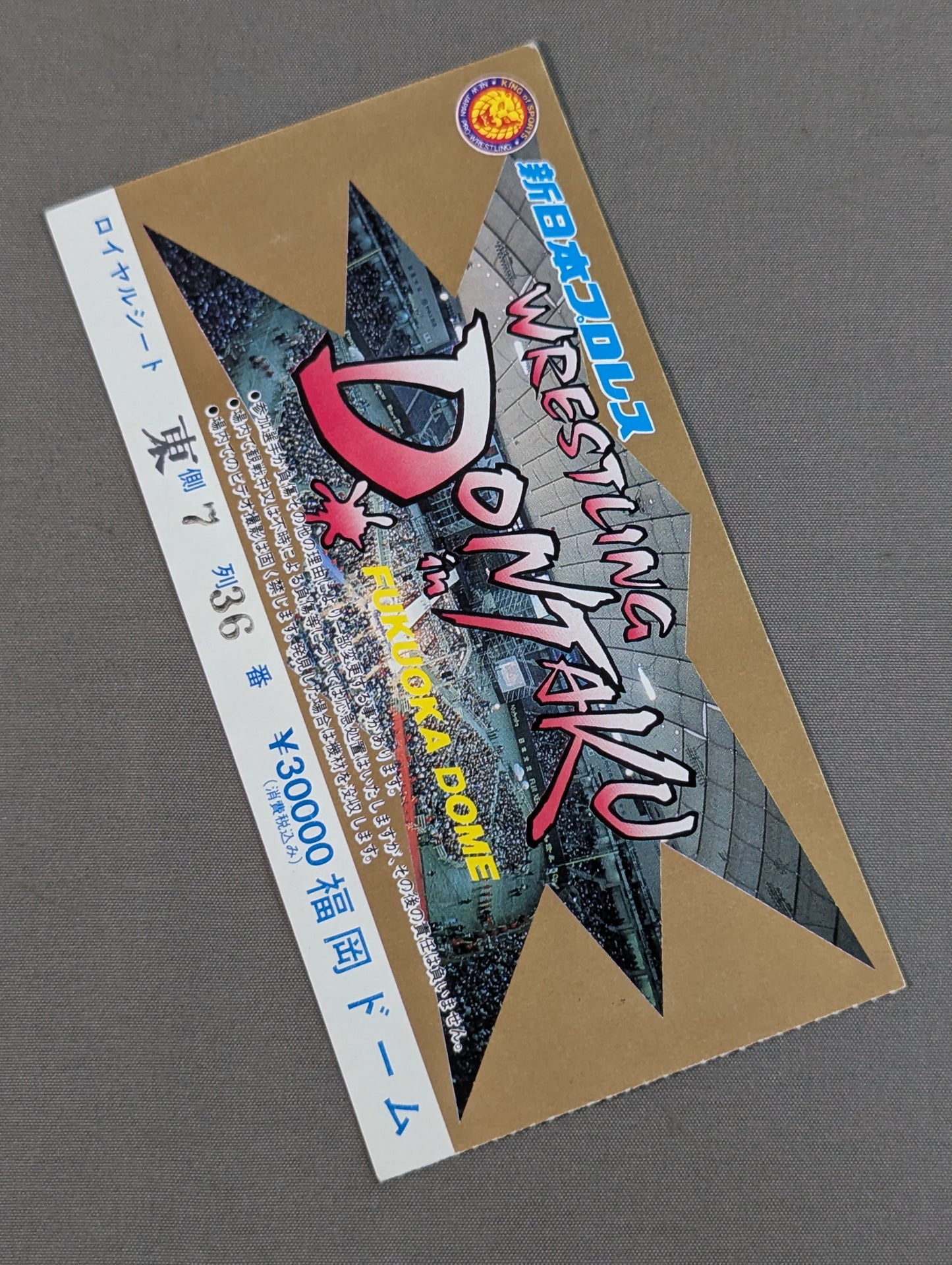 WRESTLING DONTAKU in FUKUOKA DOME 1993