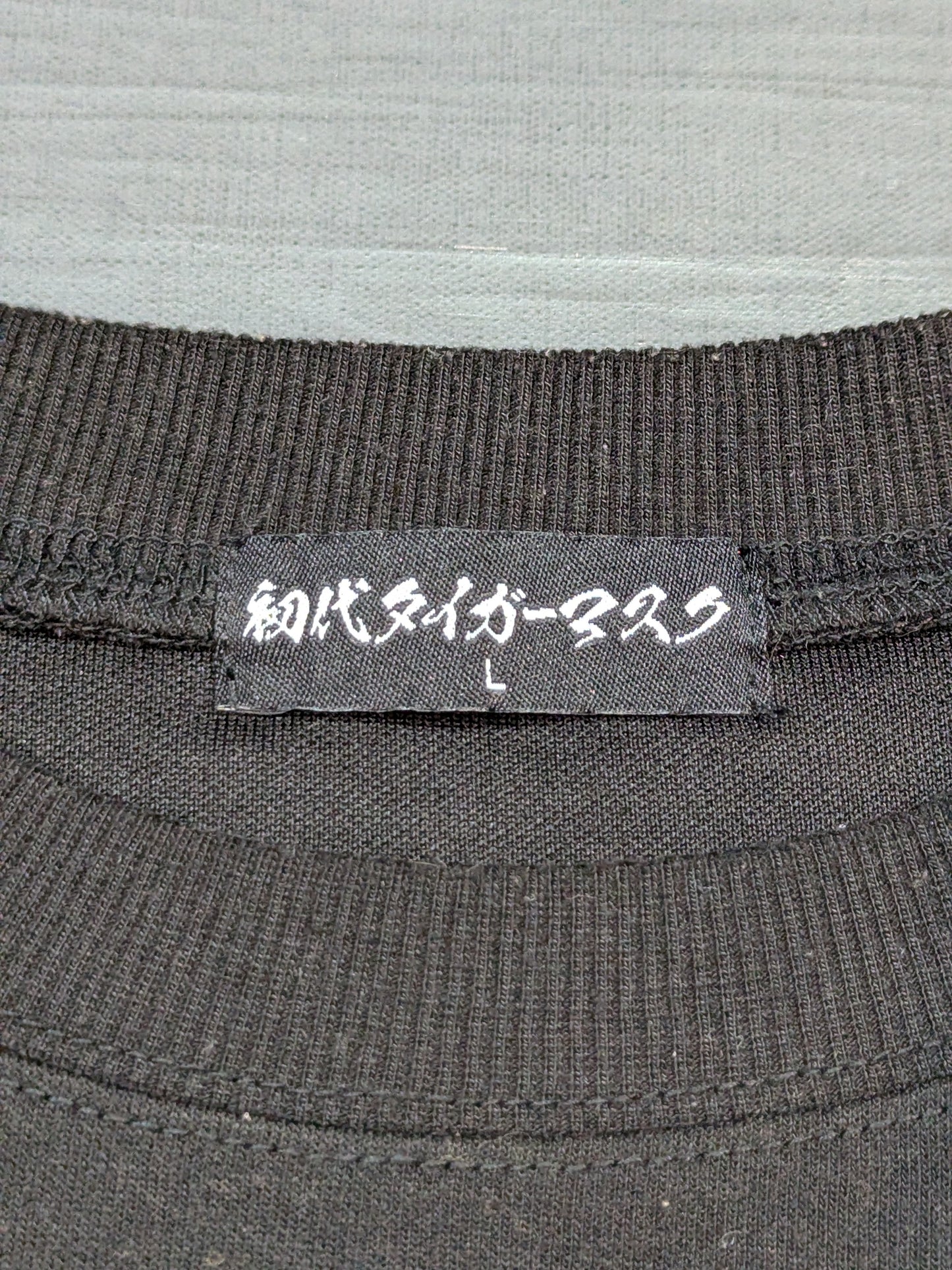First Tiger Mask × Shimamura Sweatshirt (Black)