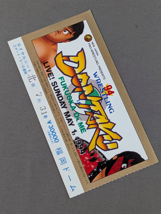 Wrestling  DONTAKU in FUKUOKA DOME 1994