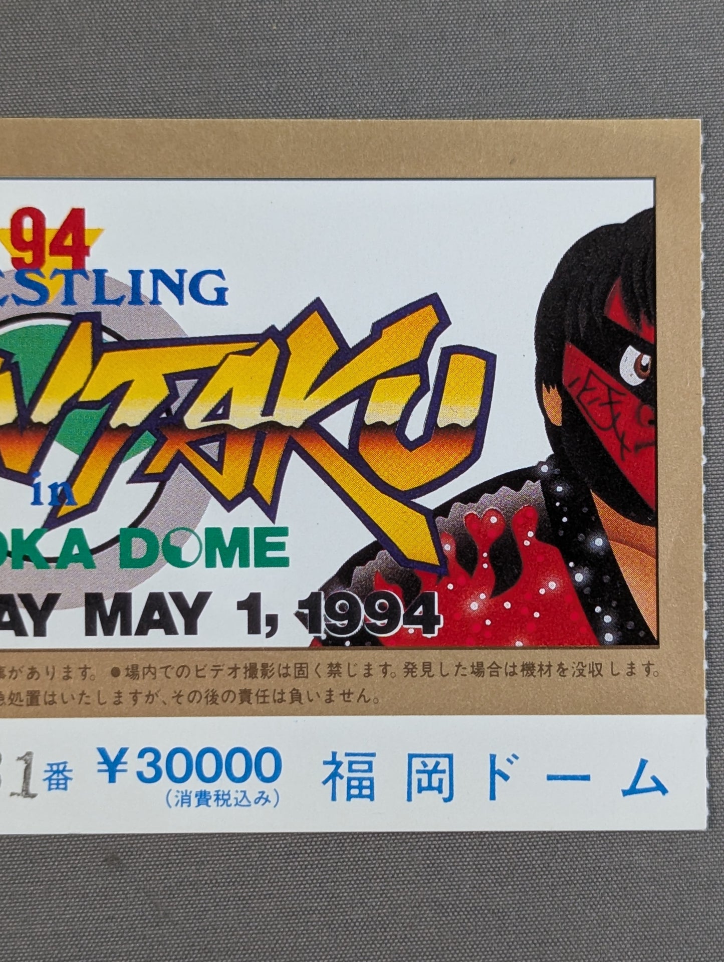 WRESTLING DONTAKU in FUKUOKA DOME 1994