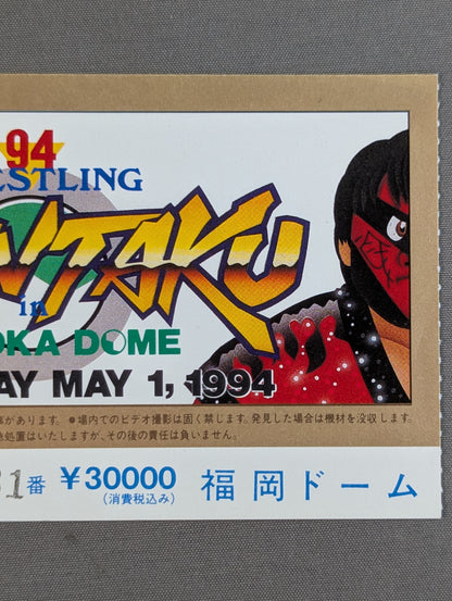WRESTLING DONTAKU in FUKUOKA DOME 1994