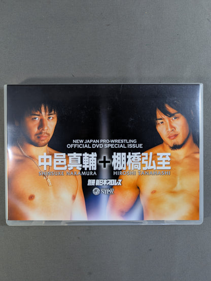 中邑真輔+棚橋弘至 別冊新日本プロレス