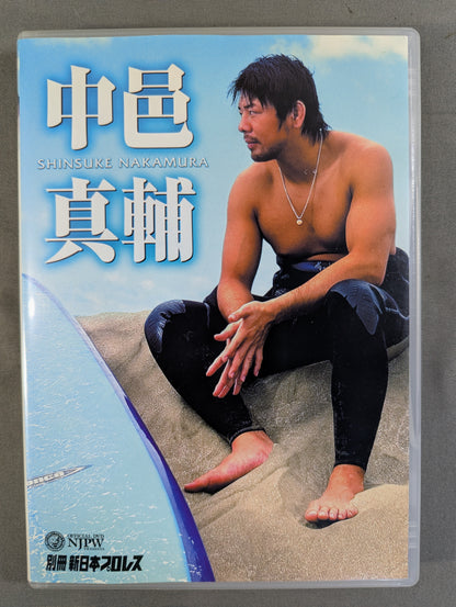 中邑真輔 別冊新日本プロレス