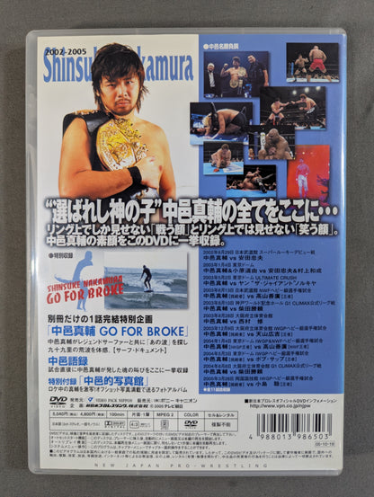中邑真輔 別冊新日本プロレス