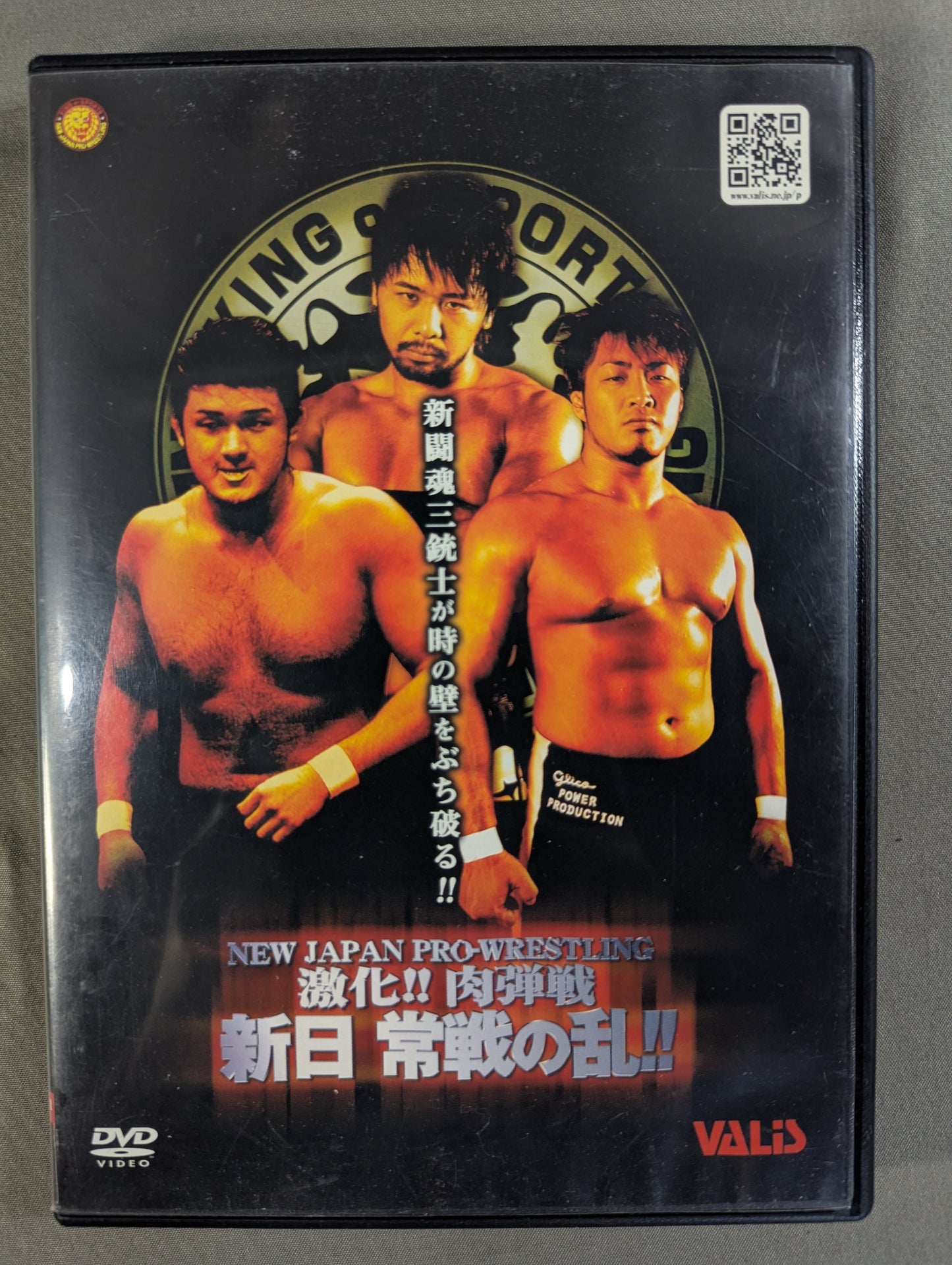 intensifying!! Hand-to-hand combat New Japan Constant Battle Rebellion!! Fighting Spirit V Special DVD Vol.75 (misspelled as Vol.76)