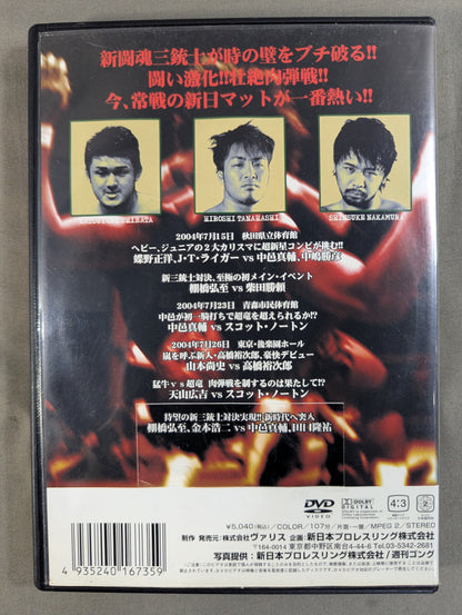 intensifying!! Hand-to-hand combat New Japan Constant Battle Rebellion!! Fighting Spirit V Special DVD Vol.75 (misspelled as Vol.76)