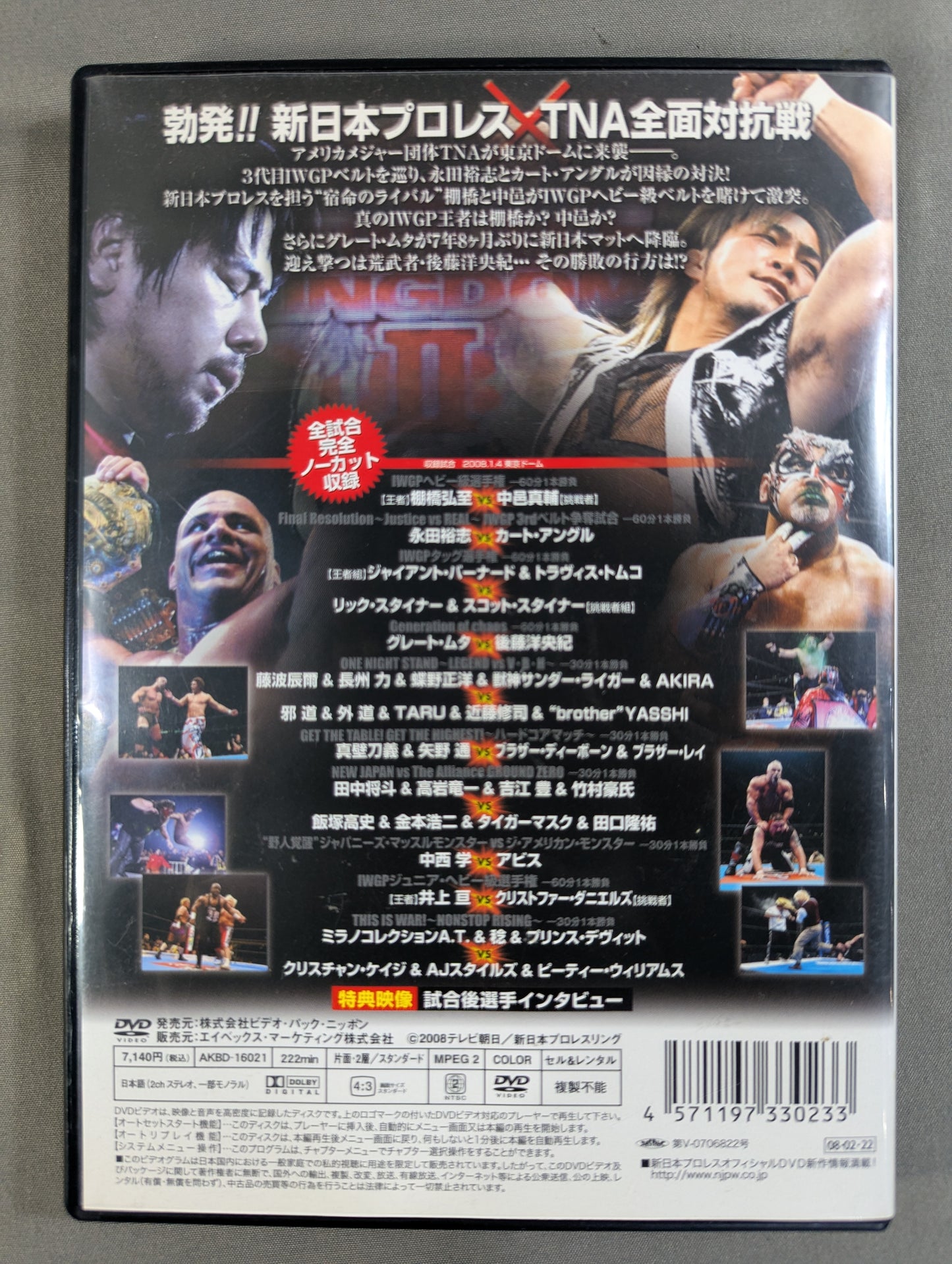 Wrestle Kingdom II IN Tokyo Dome