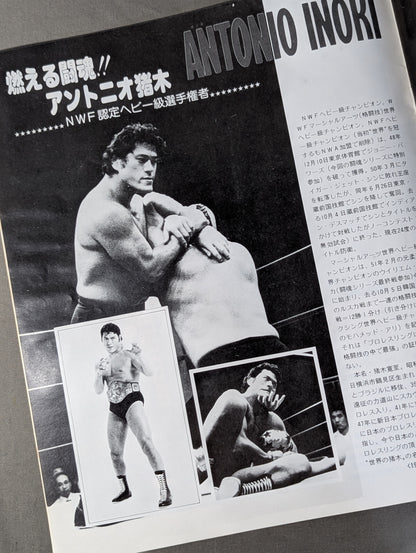 ★猪木vsダスティ・ローデス 再戦★ 79闘魂シリーズ
