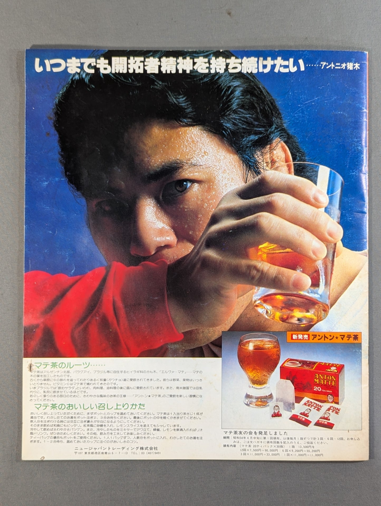 ★猪木vsダスティ・ローデス 再戦★ 79闘魂シリーズ