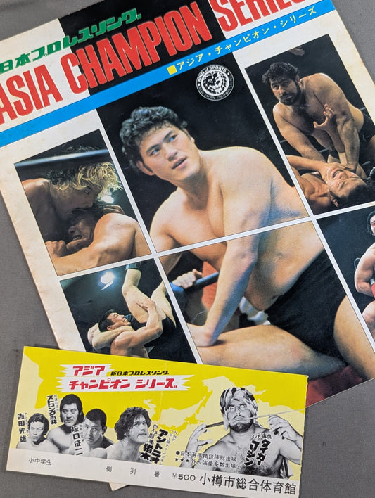 [With ticket stub] 77 Asia Champion Series