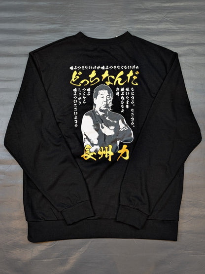 Riki Choshu × Shimamura Sweatshirt (Black)