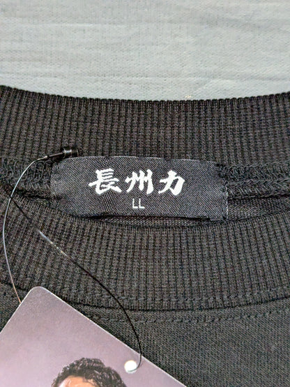 Riki Choshu × Shimamura Sweatshirt (Black)