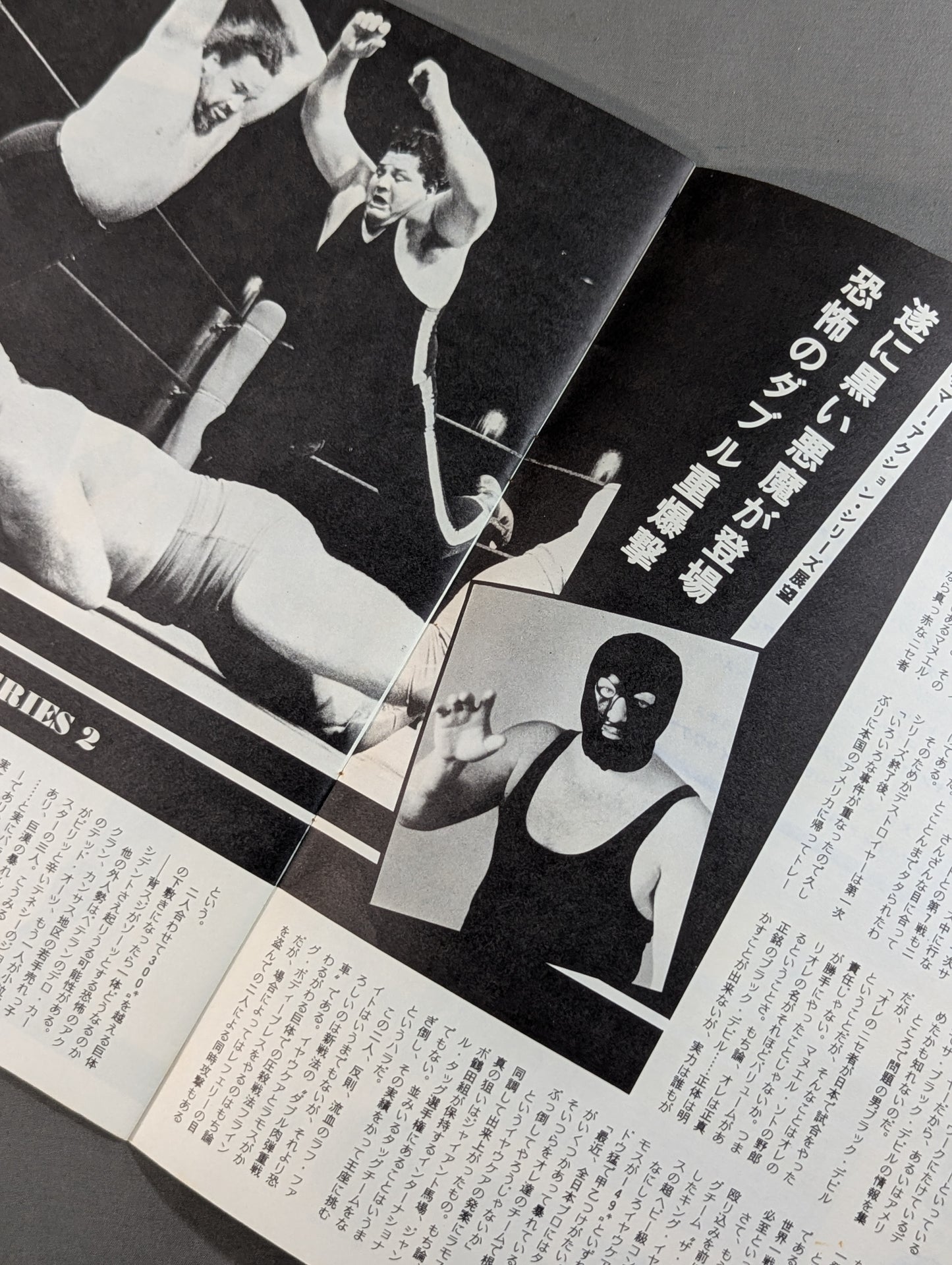 75第2次サマー・アクション・シリーズ