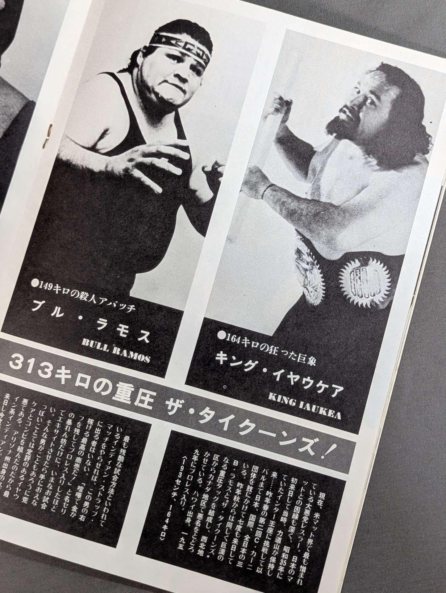 75第2次サマー・アクション・シリーズ