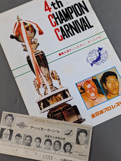 【半券付】76第4回チャンピオン・カーニバル