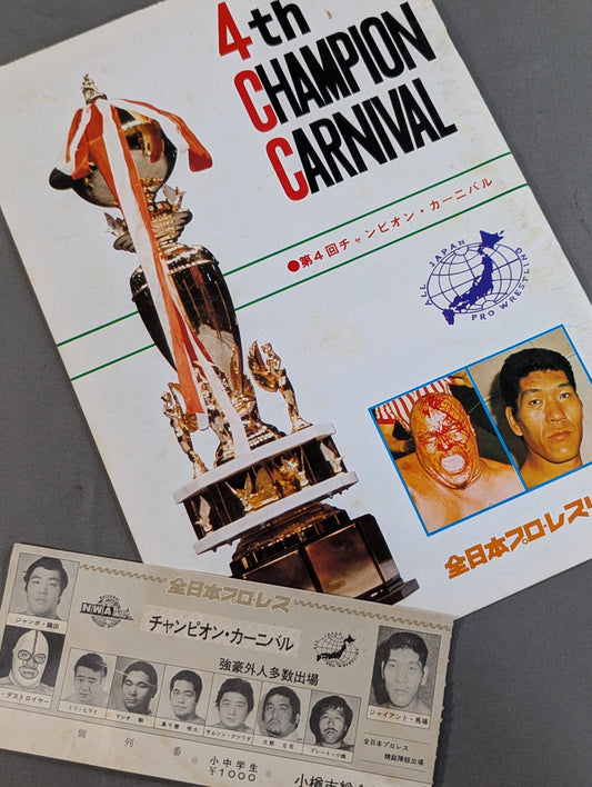 【半券付】76第4回チャンピオン・カーニバル