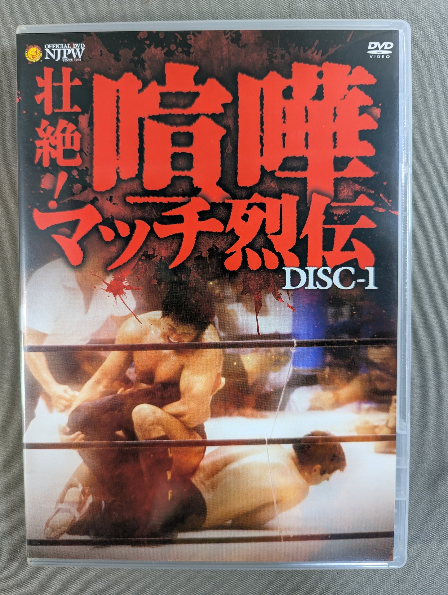 Amazing! Fight match