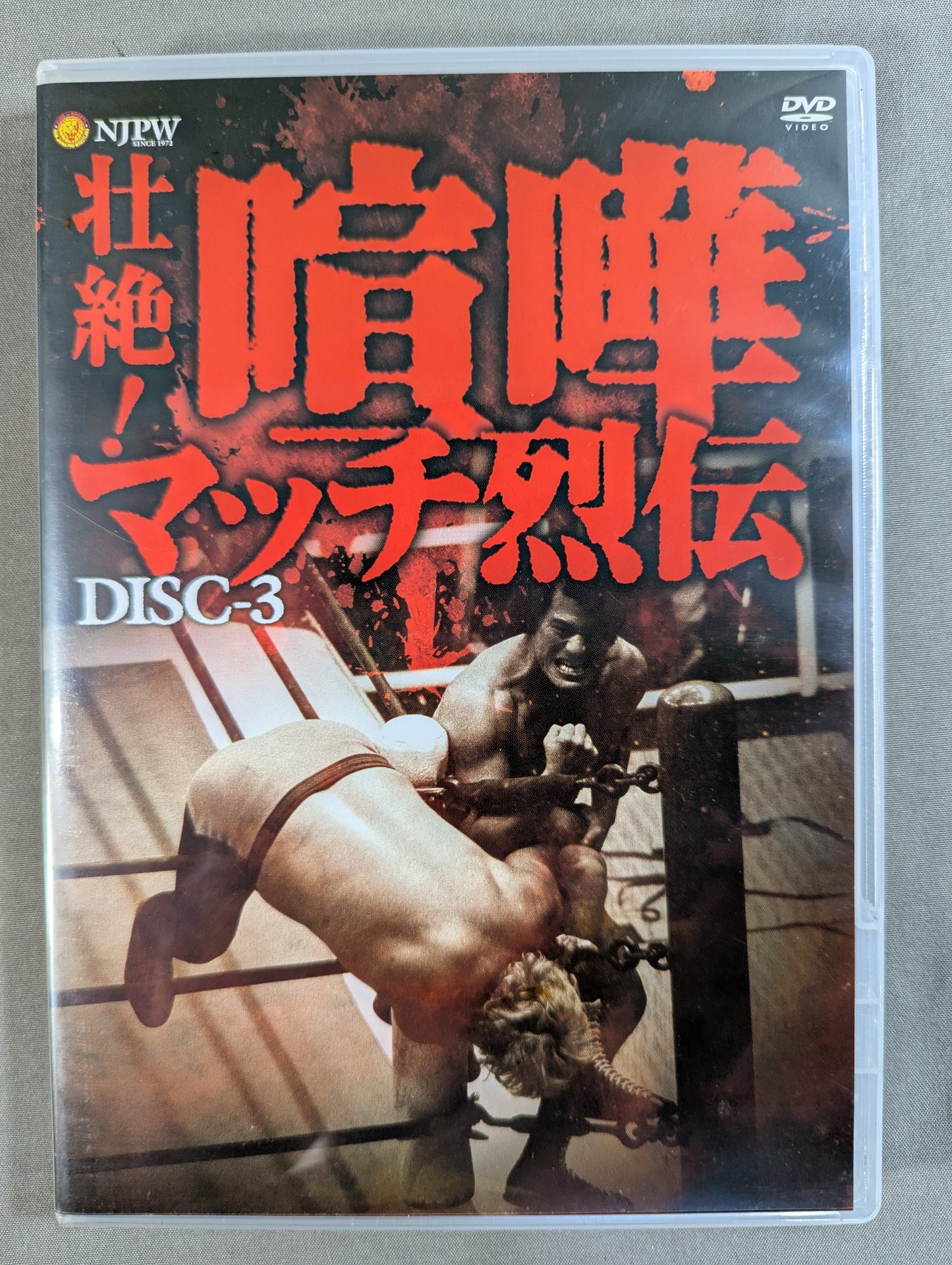 Amazing! Fight match