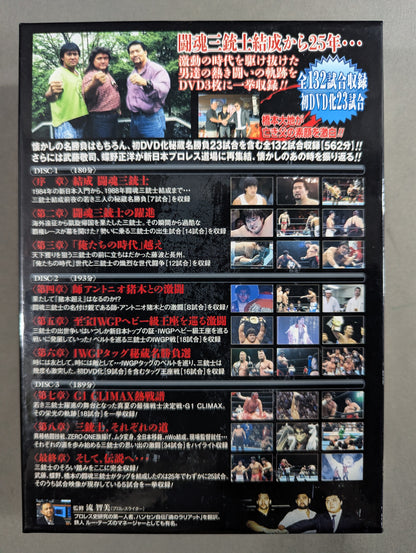 ★ First Press Limited Edition ★ Three Musketeers 25th Anniversary DVD-BOX