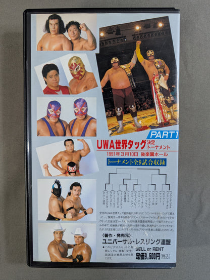Gran Estrella '91 PART1 ★UWA World Tag Team Decision Tournament ★