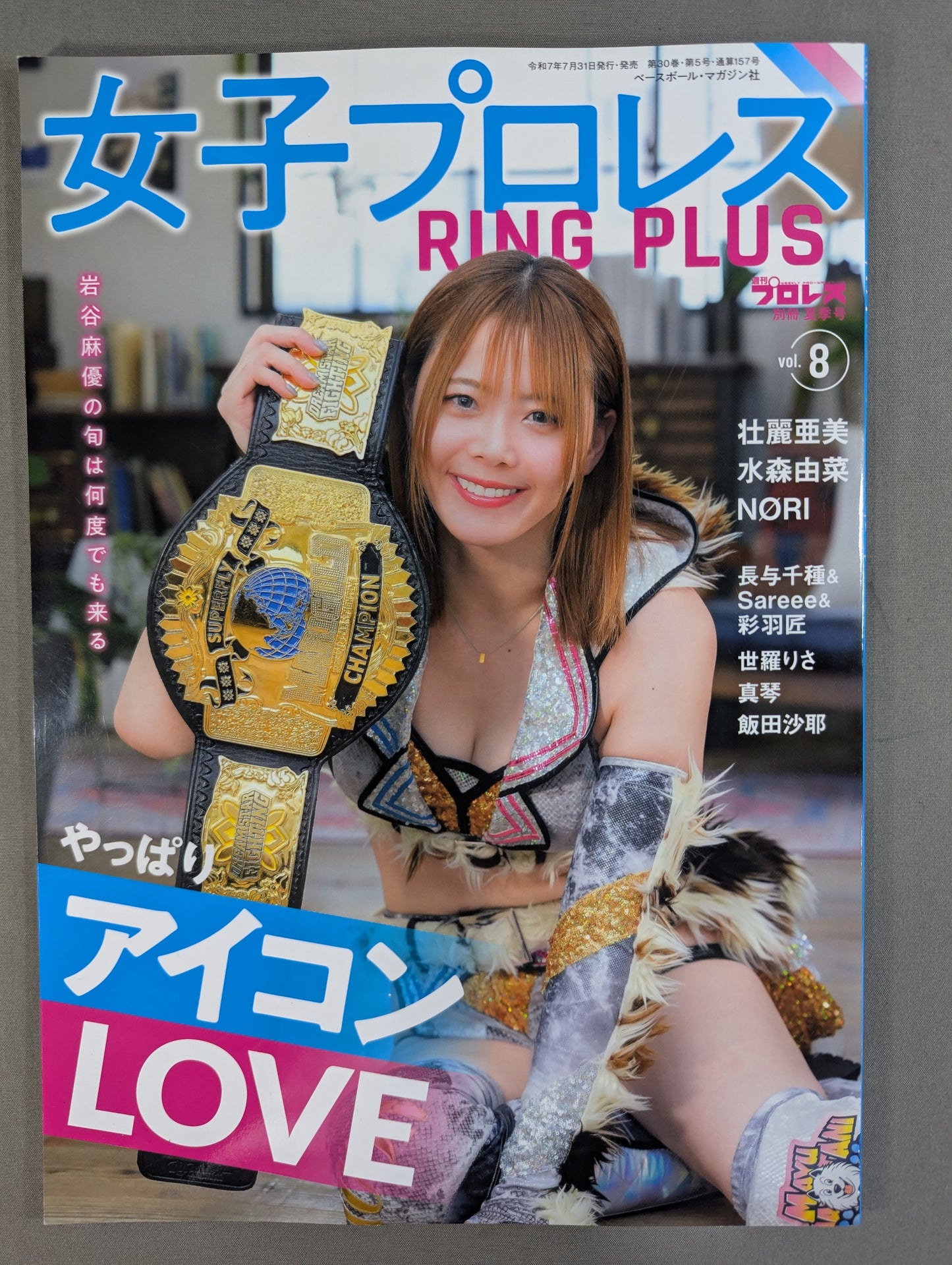 Weekly Pro Wrestling  Annex 157 "Women Pro Wrestling RING PLUS" vol.8